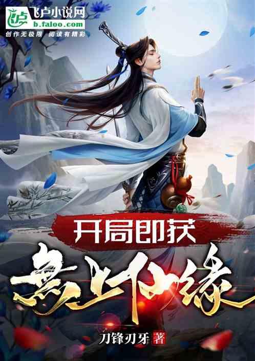 醉酒获仙缘,酒中寻仙记