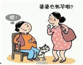 怀孕当天我整治全家,和谐孕育新生命  第2张