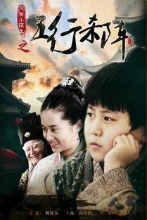 风云小棋王2,棋界风云再起，少年棋王再战江湖  第3张