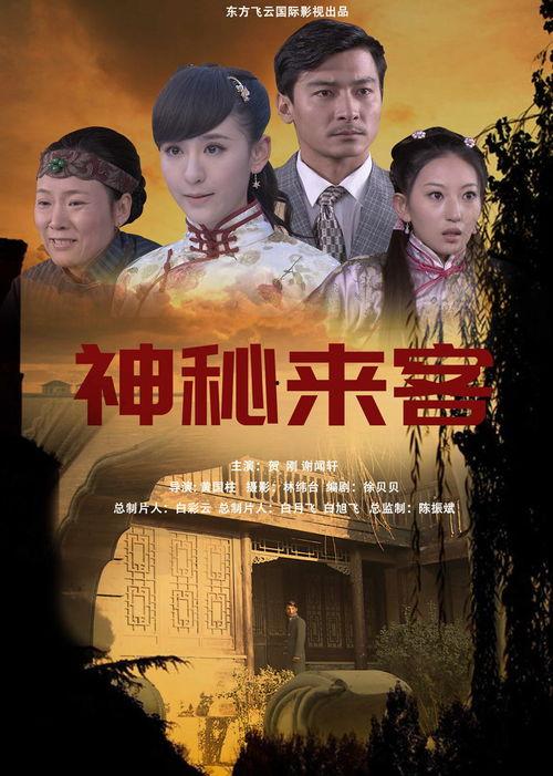 神秘来客,揭开未知世界的神秘面纱