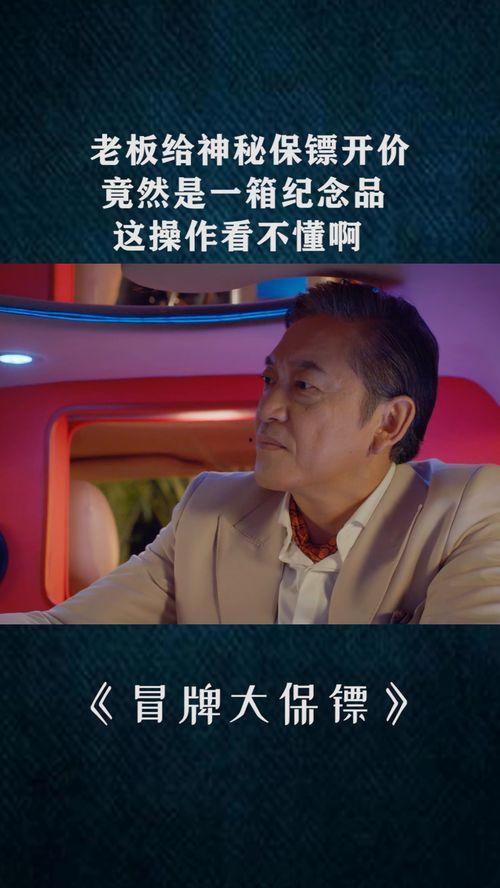 冒牌大哥,揭开神秘面纱的背后真相 第2张 冒牌大哥,揭开神秘面纱的背后真相 第2张