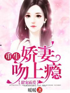 重活一世我决定当个坏婆婆（重生之拯救恋爱脑儿子）,坏婆婆的甜蜜救赎之路  第2张