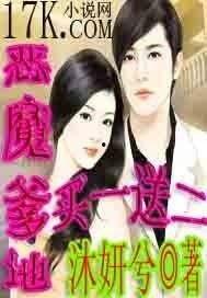 萌宝重生我送爹地妈咪入洞房,重生爹地妈咪甜蜜洞房记 第2张 萌宝重生我送爹地妈咪入洞房,重生爹地妈咪甜蜜洞房记 第2张