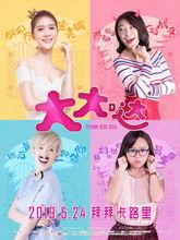 大大哒,揭秘时尚潮流的引领者  第2张