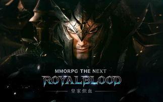 皇室血统,揭秘王室血统的辉煌与荣耀  第2张