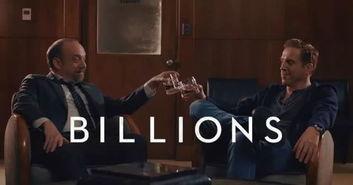 亿万 第五季,金融风云再起，权力游戏升级  第3张