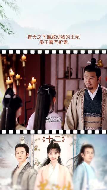 谁敢动我的王妃  第2张