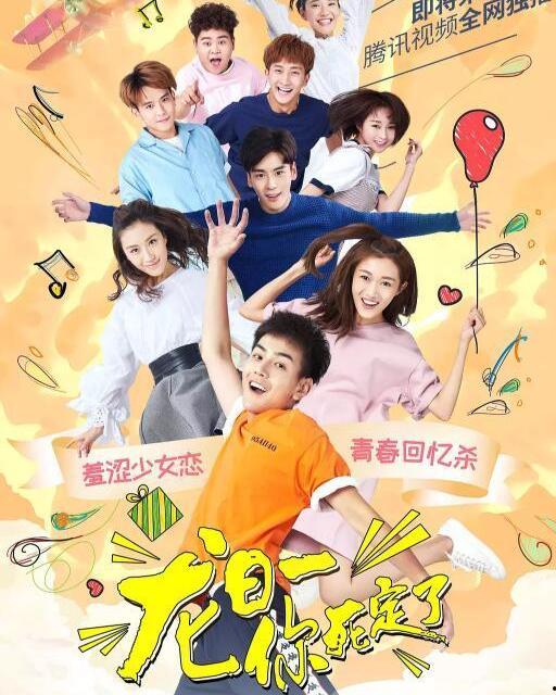 龙日一,你死定了,你的命运已定,生死未卜! 第3张 龙日一,你死定了,你的命运已定,生死未卜! 第3张