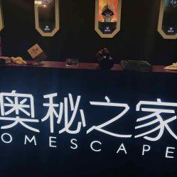 秘密之家,探寻隐秘世界的神秘面纱 第2张 秘密之家,探寻隐秘世界的神秘面纱 第2张