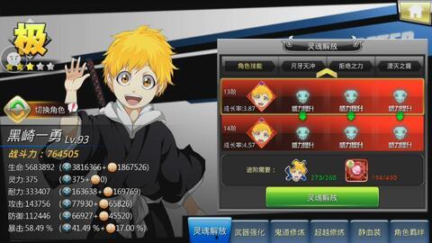 最弱技能 果实大师 关于能无限食用技能果实 吃了就会死 这件事,果实大师的无限食果悲剧  第3张