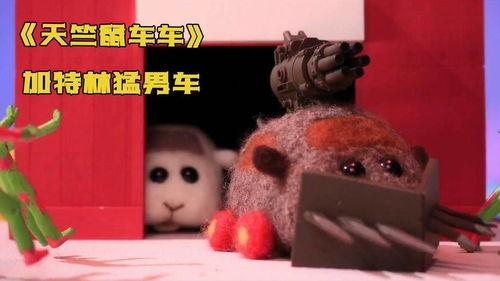 电影 天竺鼠车车,一场奇妙的冒险之旅 第2张 电影 天竺鼠车车,一场奇妙的冒险之旅 第2张