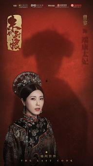 末代厨娘,传承与创新之间的传奇人生 第3张 末代厨娘,传承与创新之间的传奇人生 第3张