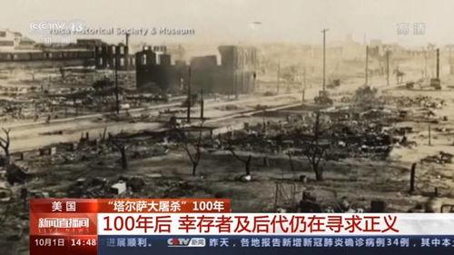 再次崛起：塔尔萨和红色夏天,红色夏天的激情岁月  第2张