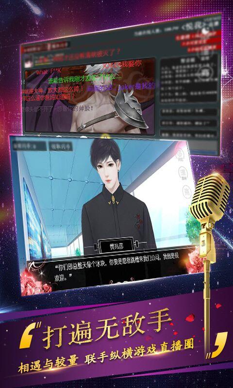 头号主播,揭秘网络直播界的璀璨明星  第2张